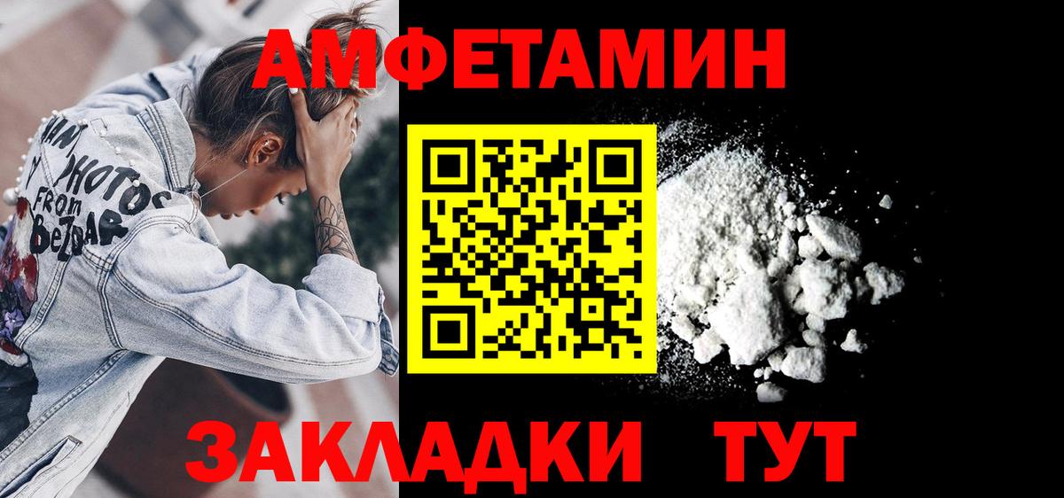 АМФЕТАМИН VHQ Алапаевск