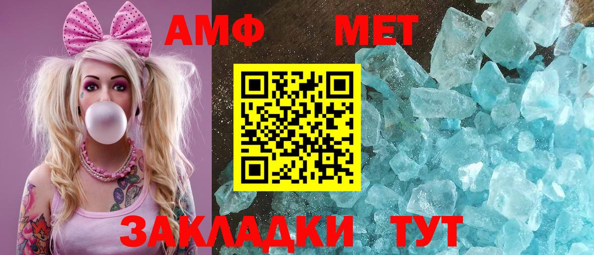 Амфетамин  Вход с VPN  Алапаевск  АМФ VHQ 