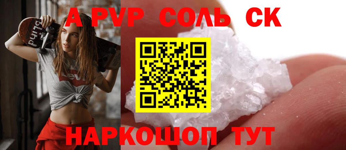 Alfa_PVP кристаллы  А ПВП Crystall  продажа наркотиков  Alfa_PVP Соль  Алапаевск  Вход с VPN 