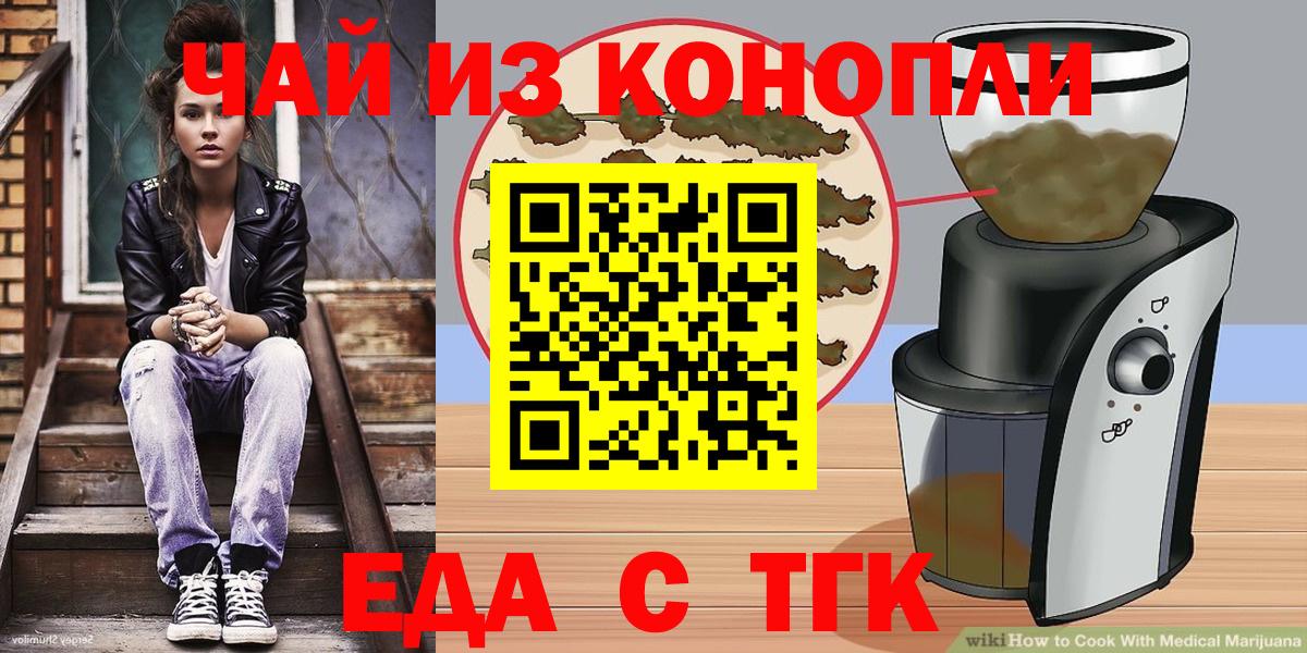 Печенье с ТГК конопля  Вход с VPN  Алапаевск 