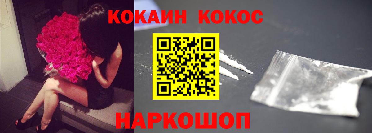 КОКАИН 99%  COCAIN 99%  Алапаевск  Вход с VPN 