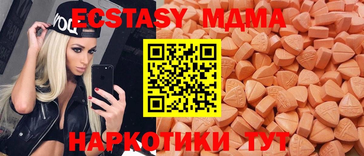 Алапаевск  Экстази диски  цена наркотик  Экстази Cube  Вход с VPN 