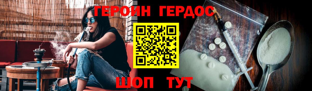 Героин герыч  Вход с VPN  Алапаевск 