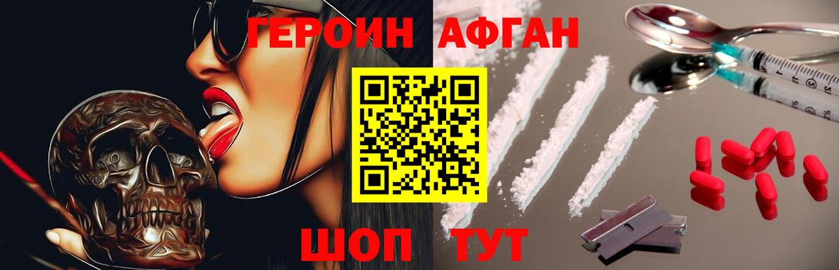 Героин белый Алапаевск