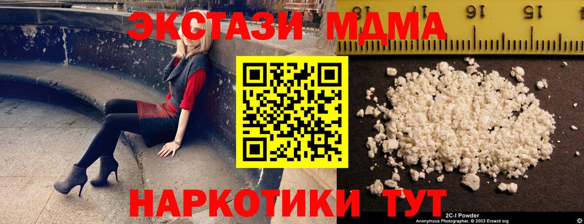 Алапаевск  МДМА кристаллы  МДМА кристаллы  MDMA  Вход с VPN 
