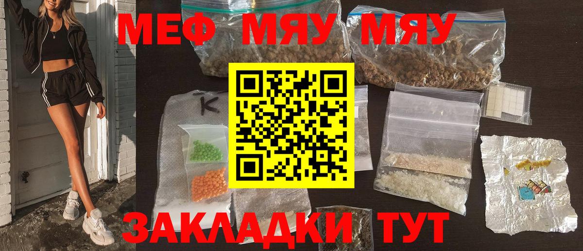 МЕФ  Вход с VPN  Алапаевск  МЕФ кристаллы 