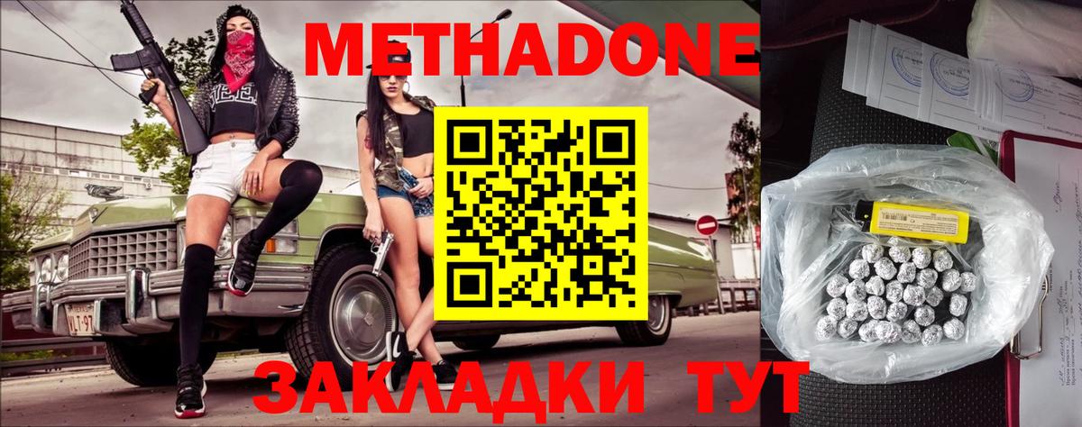 МЕТАДОН белоснежный Алапаевск