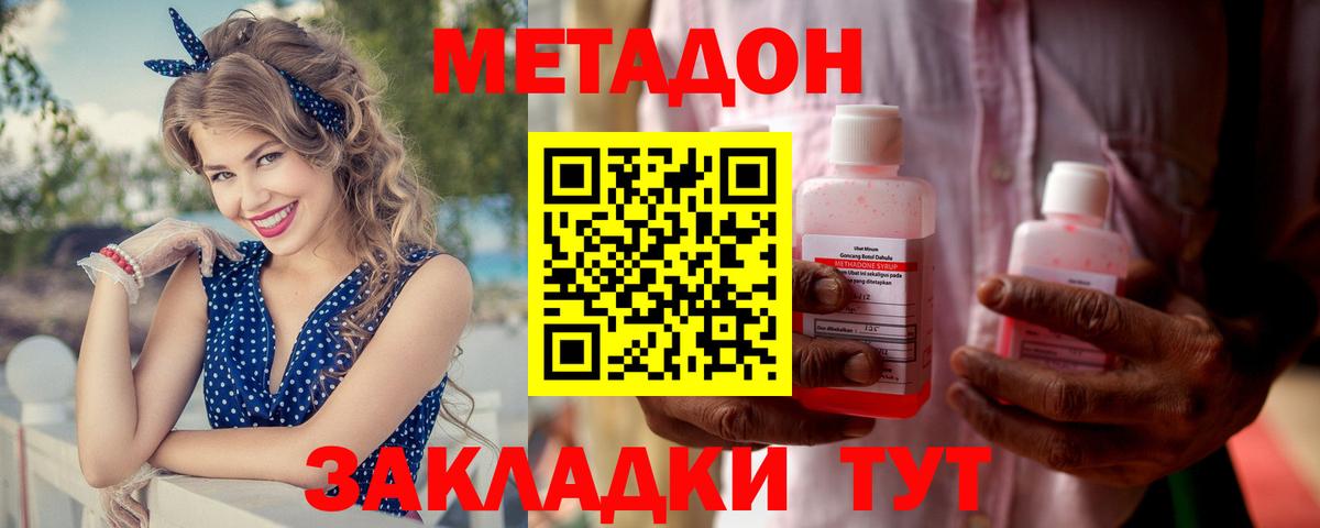 Алапаевск  МЕТАДОН белоснежный  Вход с VPN 