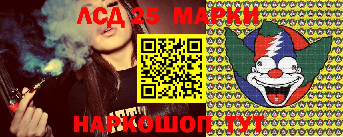 Алапаевск  Марки N-bome 1,5мг  Наркотические марки  Вход с VPN 