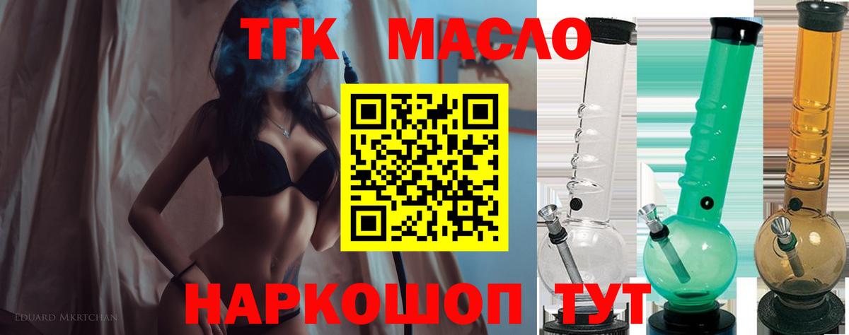 Дистиллят ТГК жижа Алапаевск