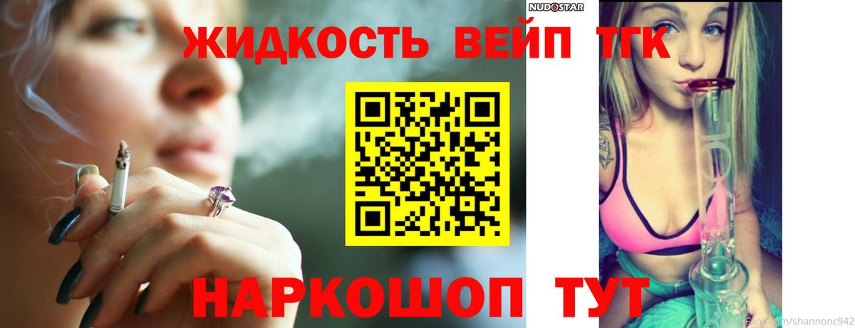 Алапаевск  Дистиллят ТГК жижа  Вход с VPN  Дистиллят ТГК гашишное масло 